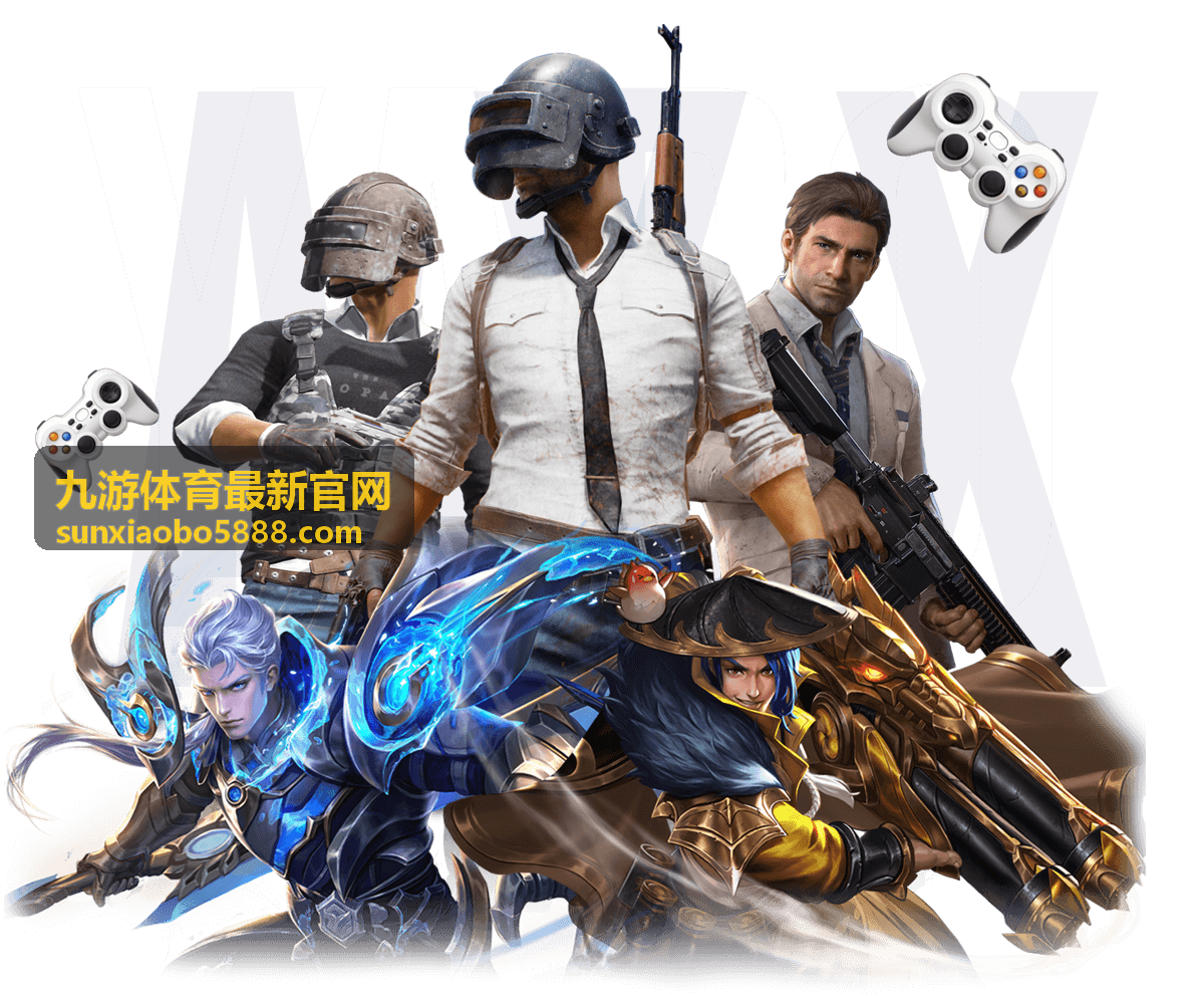 九游体育最新官网账号注册登录指南