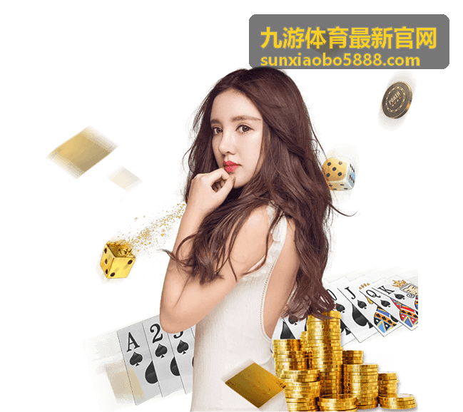 九游体育最新官网互动参与指南
