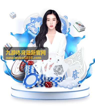 九游体育最新官网赛事直播互动问答活动